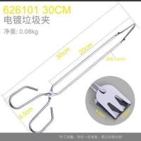 30cm电镀垃圾夹 626101 火剪捡垃圾 夹钳捡东西神器分拣钳长柄夹子拾物器加长分类环卫工