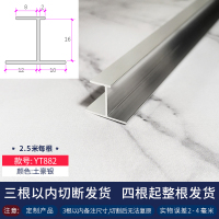 YT882土豪银每根价 收边条瓷砖阳角线包边条封边条铝合金属条隔条工字条地板压条