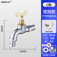 铜芯带锁龙头[四分] 款 尼丁全铜户外带锁水龙头带钥匙防盗水洗衣机拖把池不锈钢洗车龙头