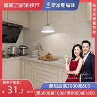 600x600凯特金[整箱发货,4的倍数拍] 600*600 斯米克瓷砖现代简约客厅卧室厨房全抛釉墙砖地板砖600x60