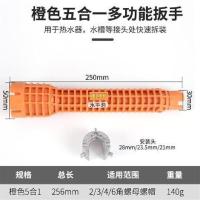 五合一水槽扳手 厨房水槽面盆冷热龙头套筒扳手水龙头卫浴下水器安装维修工具配件