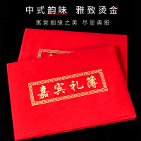 绒面礼金簿(可写480人) 结婚礼记账礼金簿签到礼单本嘉宾礼薄婚庆用品人情记账本