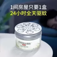 驱蚊神器香茅防蚊虫凝胶蚊香液灭蚊家用室内驱虫除蚊子用品婴儿。