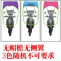 标配款色随机不可要求(有镜款 电动车雨棚踏板车伞摩托车雨伞雨篷挡风棚遮阳伞女装女式特大号伞