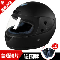 666[哑黑]普通透明 均码 电动车头灰盔全盔男女通用冬季保暖电瓶车防雾机车骑行安全帽