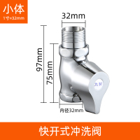 铜快开大便阀1寸[小体] 蹲便器厕所冲水阀手拧式快开冲洗阀门开关卫生间便池手按无延时阀