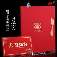 。彩礼记账本结婚礼博礼簿签到本婚庆礼金簿婚宴复古记账本签名册