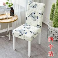 4个装彩蝶飞飞 1x1cm 家用弹力餐桌椅子套罩椅垫座椅套凳子套通用餐椅套罩垫子靠背一体