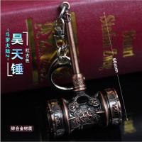 6CM昊天锤红古色 斗罗手办 唐三御魂真神昊天锤唐门武魂牌金属挂件玩具钥匙扣
