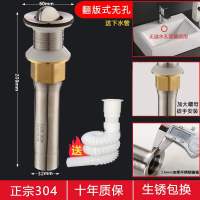 翻板式(无溢水孔)304材质 质保 。洗手盆下水器配件用品北欧耐用卫浴用品简约个性脸盆洗面盆适用