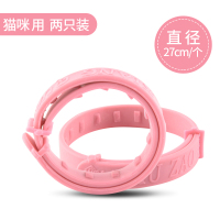猫用驱虫项圈2个装 M-中型 猫咪除跳蚤圈体外驱虫用品宠物狗猫咪项圈泰迪脖套圈去防虱子用品