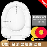 经济特价U型缓降送坐垫--下装 马配件圈加厚卫浴盖板座陶瓷盖缓降静音通用蓝鲸坐便器便桶盖水箱