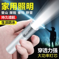 爱国红10年质保+可充电强光远射1 xp灯芯]待机3天 手电筒强光可充电USB LED照明家用耐用便携迷你黑科技超远射