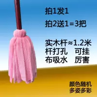 木杆吸水毛巾布拖把 超细纤木杆圆头结实加固墩布毛巾布吸水家用木地板普通老式拖把