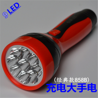 858B九灯手电筒(经典款) 大号强光远射充电LED高亮手电筒家居照明应急户外安保巡逻夜间