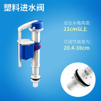 塑料进水阀 WDI马桶配件进水阀抽水马桶上水排水阀下水冲水器 浮球抽水坐便器