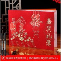 磨砂我们结婚了【收藏送两支笔 结婚账本礼金本礼B单簿礼金簿婚礼账本嘉宾礼簿喜簿通用礼簿签名
