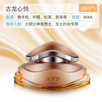 活动[中香型-古龙](无赠品) 车载香水汽车用车内装饰摆件用品车上香薰高档男女香气持久淡香氛