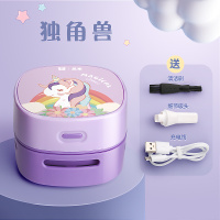 独角兽/充电款 迷你桌面吸尘器清洁神器充电学生用学习用品电动吸铅笔灰的吸尘器自动吸橡皮屑沫笔屑机器儿童书桌清理器套装