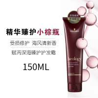 赋芮深海臻护护发霜150ml 其他/other 施华蔻营养水羊绒脂护发喷雾免洗烫染修护保湿液免洗滋养精油护发