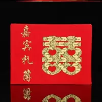 嘉宾礼簿横款(植绒) 礼金提名册收礼记账本签到本结婚礼单嘉宾签到簿婚庆签名册婚礼。