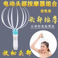 U53-电动按摩器组合(送电池) 电动八爪鱼头部按摩器电动头皮按摩爪振动宠物按摩仪八爪家用揉捏