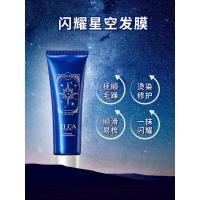 闪耀版80mL ZLCA植露萃岸星河发膜免洗护发素精油修护受损滋润柔顺滑改善毛躁