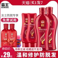 女士防脱洗发水80ml+收藏再送80ml 霸王女士防脱洗发水滋补护发素洗护套装孕妇产后防脱发断发洗发液