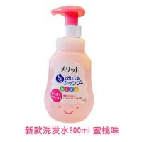 粉红色 花王儿童洗发水护发素日本无硅油3-6-12岁宝宝男女泡沫洗头膏柔顺