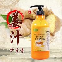 300mL 姜汁水疗平衡护发素植物养发润发抚平毛躁分叉固发孕妇可用