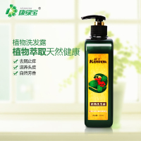 500ml 康绿宝科王洗发露 去屑不伤发 柔顺水盈 控油亮泽 植物配方500ml