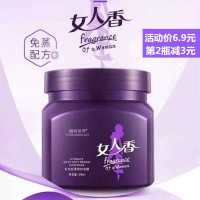 500ml .女人香护发素顺滑补水柔顺干枯修复滋养发膜持久留香改善焗油膏