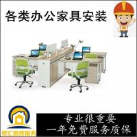 宜家家具安装网购上海办公家具安装组装维修桌子柜子上门拼装服务