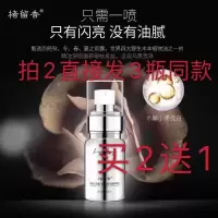 60mL 楚留香精油楮留香免洗护发喷雾高分子蛋白头发精华精油。2