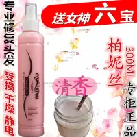 专柜:一瓶 300mL 保湿营养水修复蜜修护液剂防毛躁静电喷雾头发精油免洗香水护发素