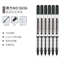 s656黑色[6支装] 得力直液式0.5子弹头走珠笔中性签字笔学生笔水笔中性笔碳素笔考试笔儿童勾线笔黑色水笔办公用笔