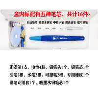 蓝色标配 共16件 纠握笔改正握姿正姿笔护眼笔学生智能笔多用铅笔钢笔全功能智能笔