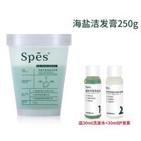 海盐洗头膏250ml 送洗护中样 250mL spes海盐洗发膏洗发水磨砂膏诗裴丝护发固发养护舒缓头皮清洁控油