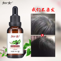 透明 30mL 何首乌护发精油白发转黑免洗护发素头发修护营养液