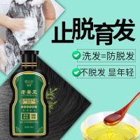 洗发水(200ml) 魅赞老姜王洗发水生姜防脱育发养发密发洗发露改善毛躁滋养护发素