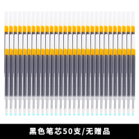 按动笔芯/黑色50支/无赠品 正彩子弹头黑色按动中性笔学生用圆珠笔自动碳素笔按压式签字笔水性笔水笔考试蓝黑0.5mm护士