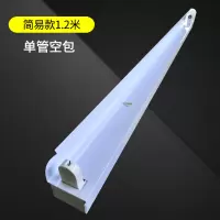 简易款1.2米单管空包 黑板灯T8LED教室灯可旋转黑板灯学校专用日光灯支架单管双管带罩