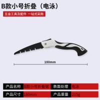 小号一把 园林园艺木工多功能锰钢折叠锯锋利户外伐木手工锯子
