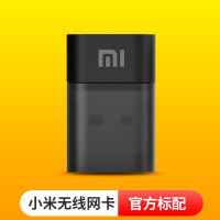 标 配 小米无线网卡台式机电脑wifi接收器USB笔记本上网卡主机发射迷你家用无限网络360度信号器移动千兆路由器可用