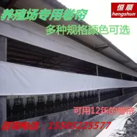 普通款pvc绿色 加厚猪场卷帘布养殖场卷帘保暖抗寒布抗老化透光防雨篷布鸡舍卷帘