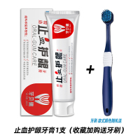 1支装[120g] 120g 牙贝健牙龈出血孕妇专用牙膏止血护龈固齿无氟改善上火消肿痛清炎