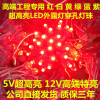 9mm 12V外露灯(特价款) 标价为50颗 其它 白 皓月光电9mm12mmLED外露灯珠广告招牌点阵字发光字灯防水穿