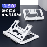 [加强ABS-旗舰版]-牛奶白 M155笔记本电脑支架托架桌面增高悬空铝合金散热器架子可折叠便携式调节升降支撑底座适用于