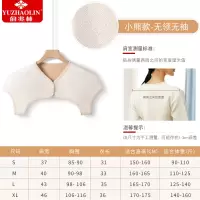 彩心无领无袖 S 春秋月子护肩保暖睡觉男女士护肩颈椎坎肩睡觉长袖防寒孕妇披肩夏