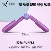 瘦腿神器-紫色提臀瘦大腿限量秒 内收肌训练大腿内侧训练器老人腿部拉伸个性女性健身器塑形健身